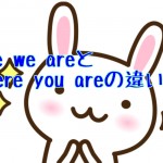 Here we areとHere you are、何が違う？賢者-ch7